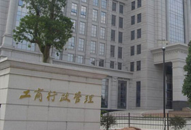 东莞工商行政管理局黄江分局