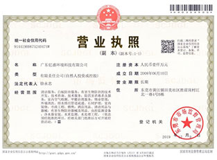 企业法人营业执照